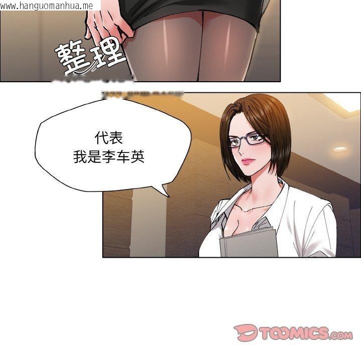 韩国漫画坏女人/了不起的她韩漫_坏女人/了不起的她-第60话在线免费阅读-韩国漫画-第8张图片