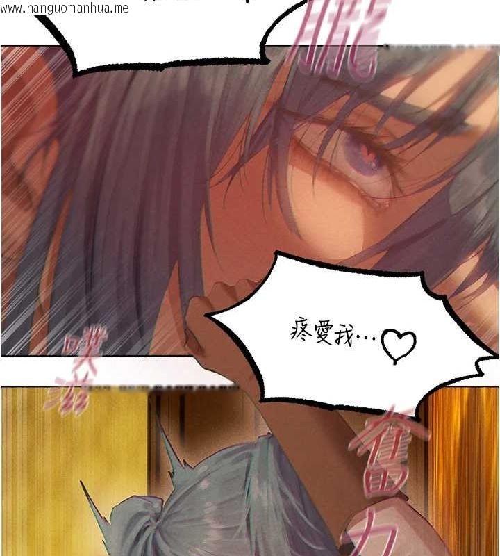 韩国漫画人妻猎人韩漫_人妻猎人-第76话-开箱女女黑洞套组在线免费阅读-韩国漫画-第127张图片