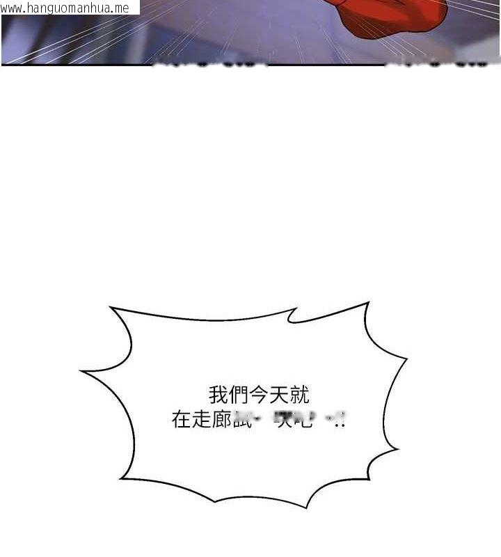 韩国漫画秘密教学韩漫_秘密教学-第263话-趁大家都不在…在线免费阅读-韩国漫画-第106张图片
