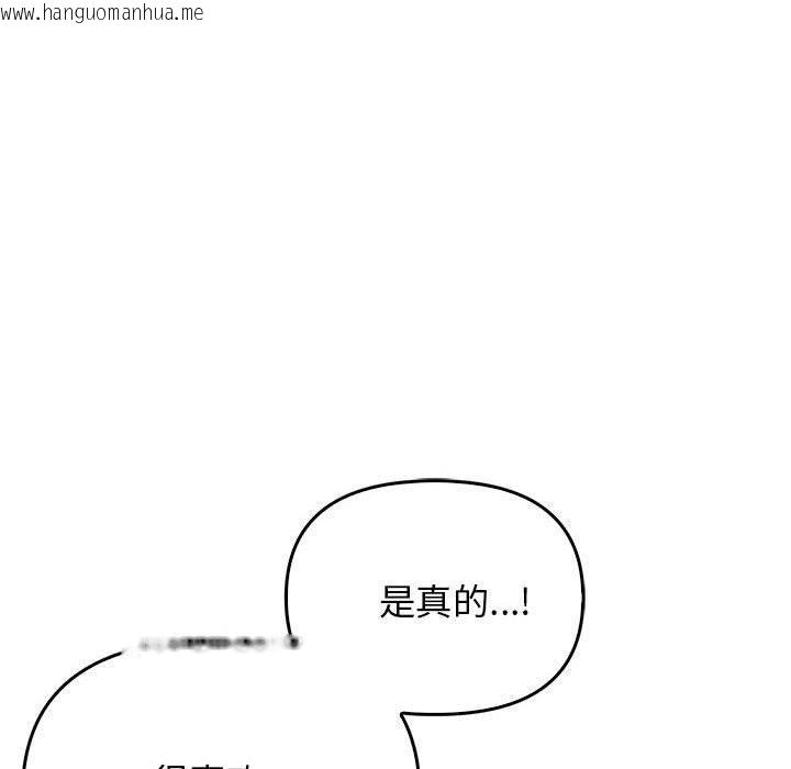 韩国漫画其实我很喜欢你韩漫_其实我很喜欢你-第44话在线免费阅读-韩国漫画-第63张图片