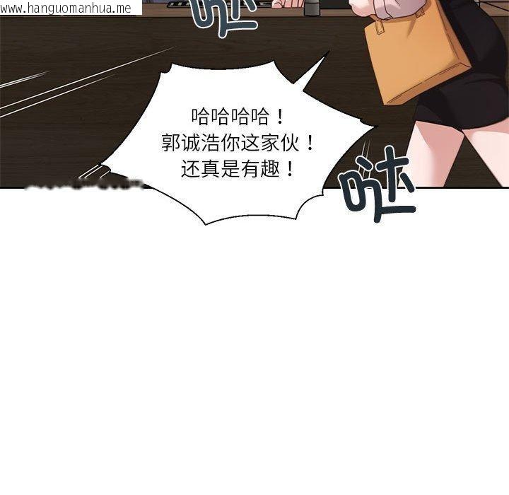 韩国漫画我的傻瓜男友韩漫_我的傻瓜男友-第5话在线免费阅读-韩国漫画-第106张图片