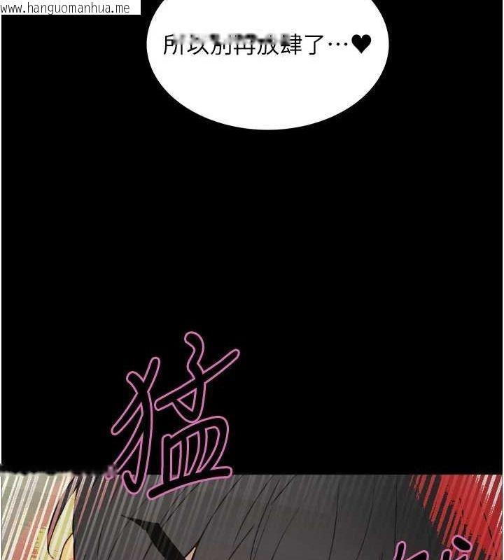韩国漫画色轮眼韩漫_色轮眼-第2季-第67话-恶魔的礼物在线免费阅读-韩国漫画-第28张图片