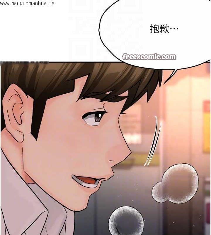 韩国漫画痒乐多阿姨韩漫_痒乐多阿姨-第55话-达成协议的三人在线免费阅读-韩国漫画-第112张图片