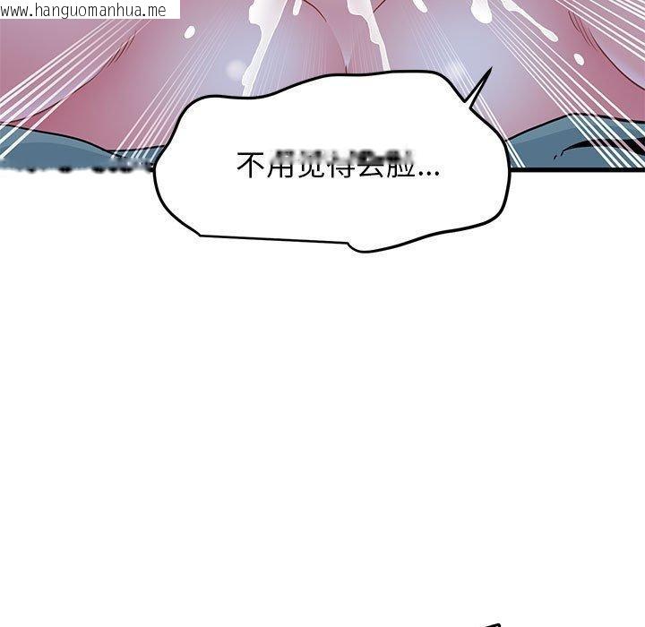 韩国漫画发小碰不得/强制催眠韩漫_发小碰不得/强制催眠-第62话在线免费阅读-韩国漫画-第125张图片