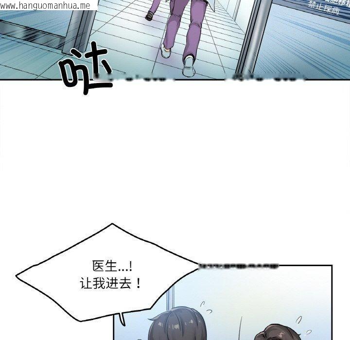 韩国漫画爸爸也疯狂韩漫_爸爸也疯狂-第3话在线免费阅读-韩国漫画-第93张图片