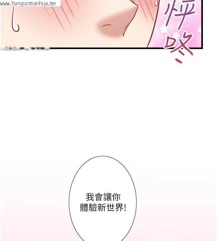韩国漫画秘密温泉:混汤旅馆韩漫_秘密温泉:混汤旅馆-第24话-想要我保密就照做在线免费阅读-韩国漫画-第84张图片