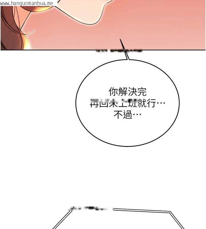 韩国漫画性运刮刮乐韩漫_性运刮刮乐-第52话-惹我生气的「处罚」在线免费阅读-韩国漫画-第117张图片