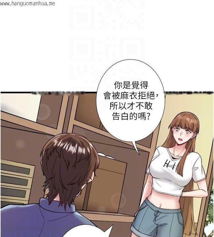 韩国漫画秘密温泉:混汤旅馆韩漫_秘密温泉:混汤旅馆-第24话-想要我保密就照做在线免费阅读-韩国漫画-第71张图片
