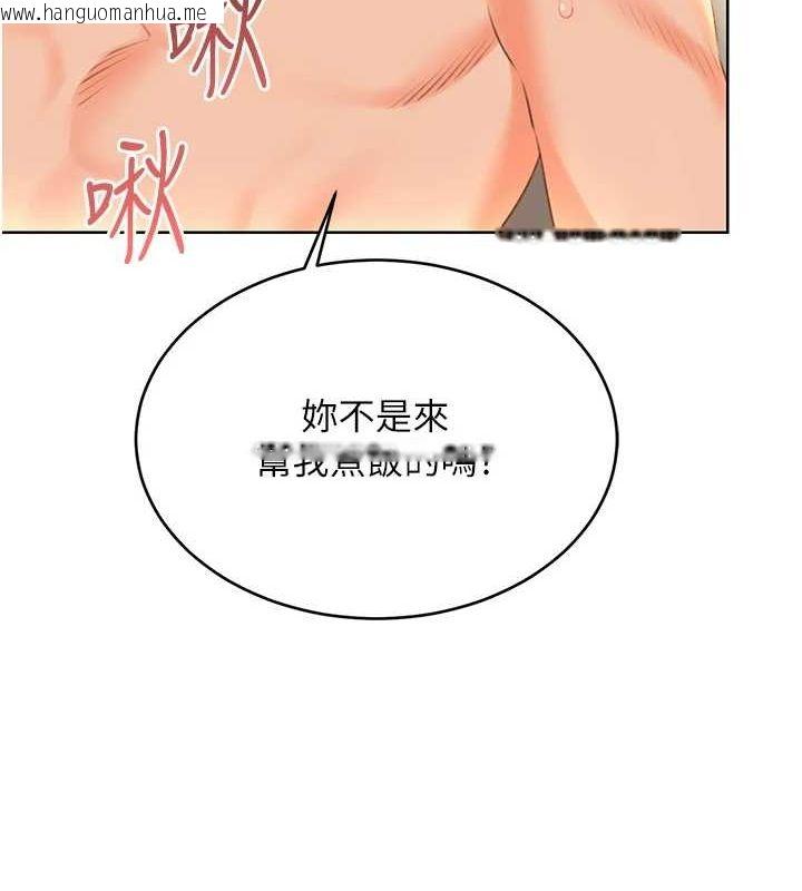 韩国漫画性运刮刮乐韩漫_性运刮刮乐-第52话-惹我生气的「处罚」在线免费阅读-韩国漫画-第36张图片
