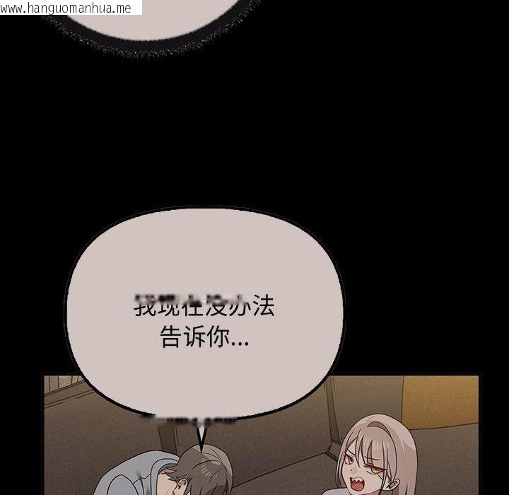 韩国漫画其实我很喜欢你韩漫_其实我很喜欢你-第44话在线免费阅读-韩国漫画-第151张图片