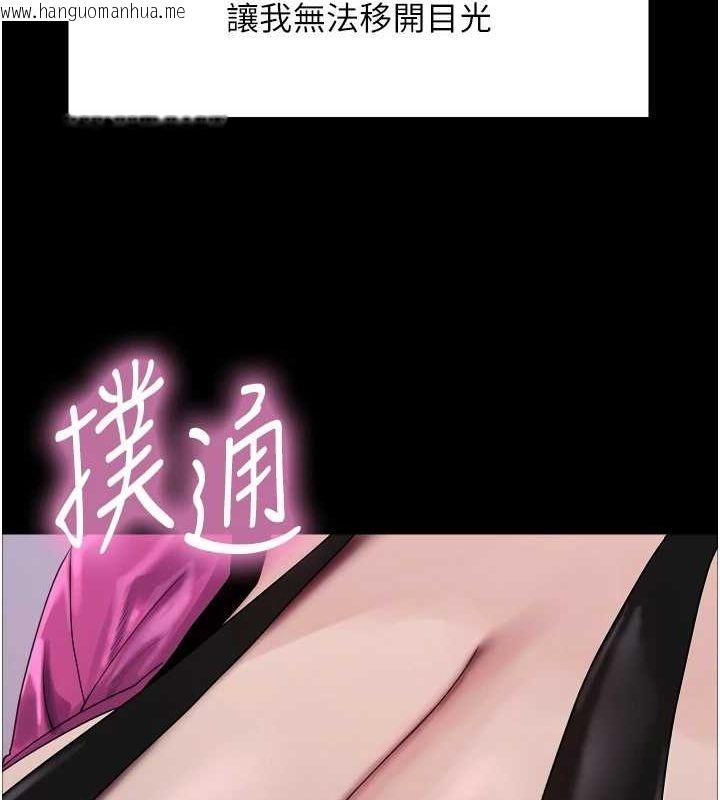 韩国漫画色轮眼韩漫_色轮眼-第2季-第67话-恶魔的礼物在线免费阅读-韩国漫画-第102张图片