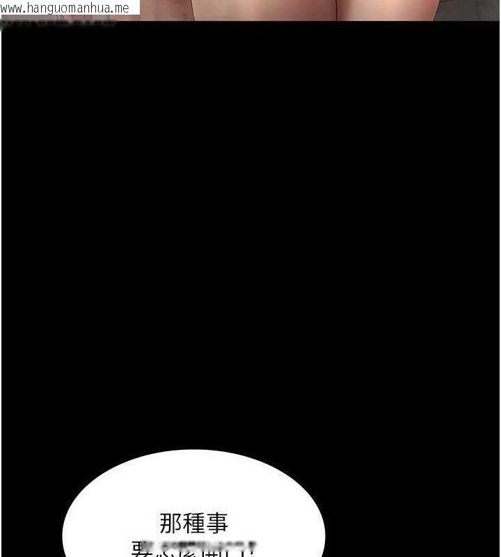 韩国漫画老板娘的诱惑韩漫_老板娘的诱惑-第48话-在家里疯狂做爱在线免费阅读-韩国漫画-第91张图片