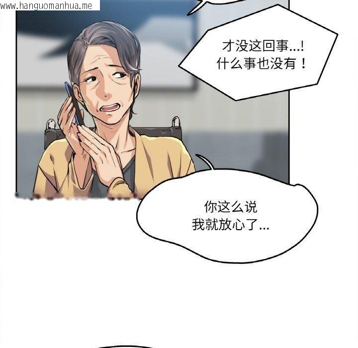 韩国漫画爸爸也疯狂韩漫_爸爸也疯狂-第3话在线免费阅读-韩国漫画-第9张图片