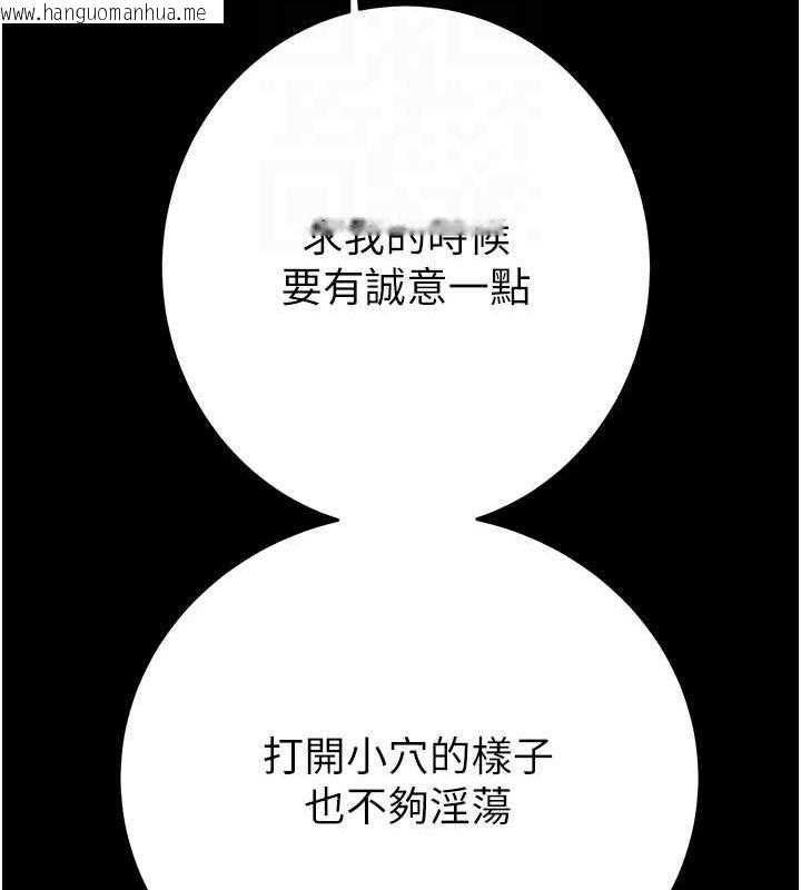 韩国漫画掠夺行动韩漫_掠夺行动-第49话-完全臣服的母狗奴隶在线免费阅读-韩国漫画-第57张图片