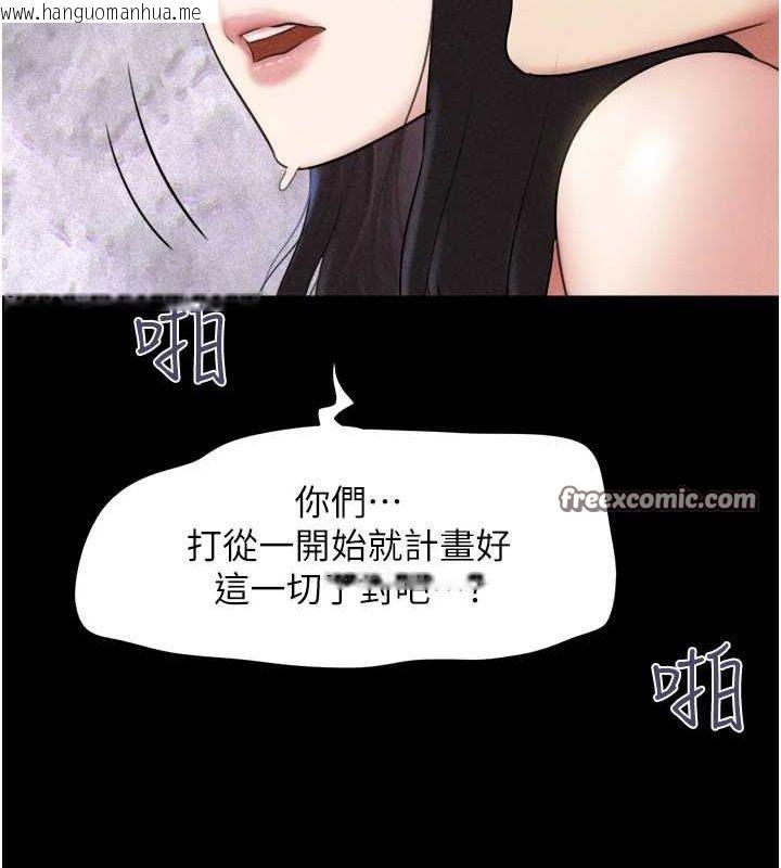 韩国漫画韶恩韩漫_韶恩-第43话-被双胞胎玩弄的韶恩在线免费阅读-韩国漫画-第64张图片
