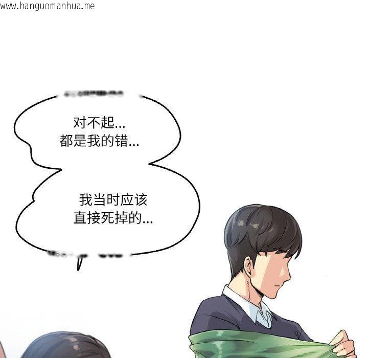 韩国漫画爸爸也疯狂韩漫_爸爸也疯狂-第3话在线免费阅读-韩国漫画-第75张图片