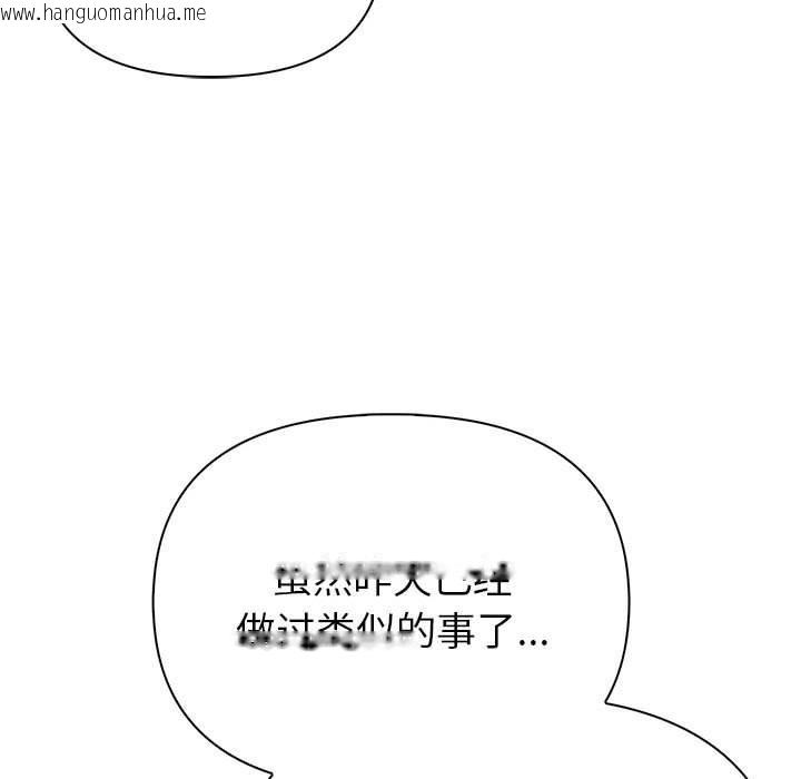 韩国漫画夫妇游戏韩漫_夫妇游戏-第21话在线免费阅读-韩国漫画-第61张图片