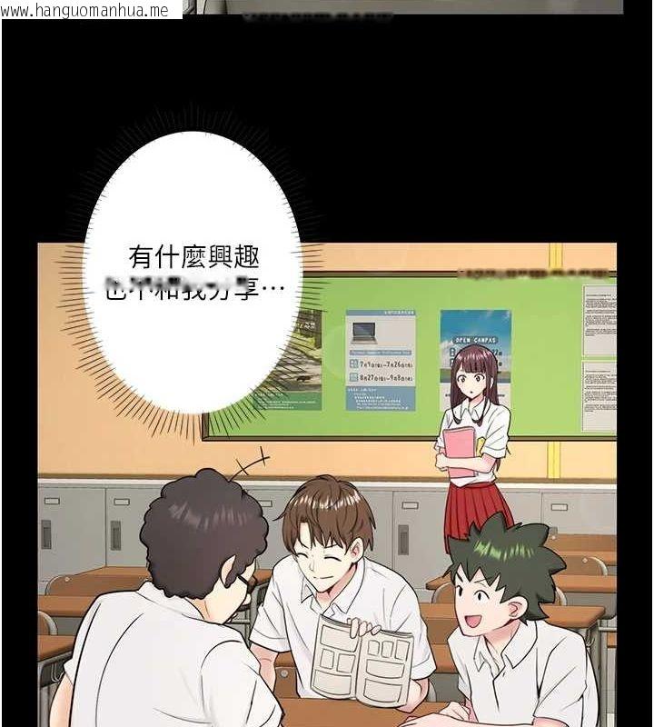 韩国漫画秘密温泉:混汤旅馆韩漫_秘密温泉:混汤旅馆-第24话-想要我保密就照做在线免费阅读-韩国漫画-第47张图片