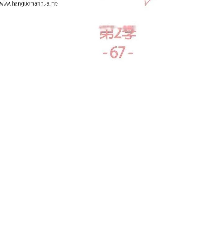 韩国漫画色轮眼韩漫_色轮眼-第2季-第67话-恶魔的礼物在线免费阅读-韩国漫画-第12张图片