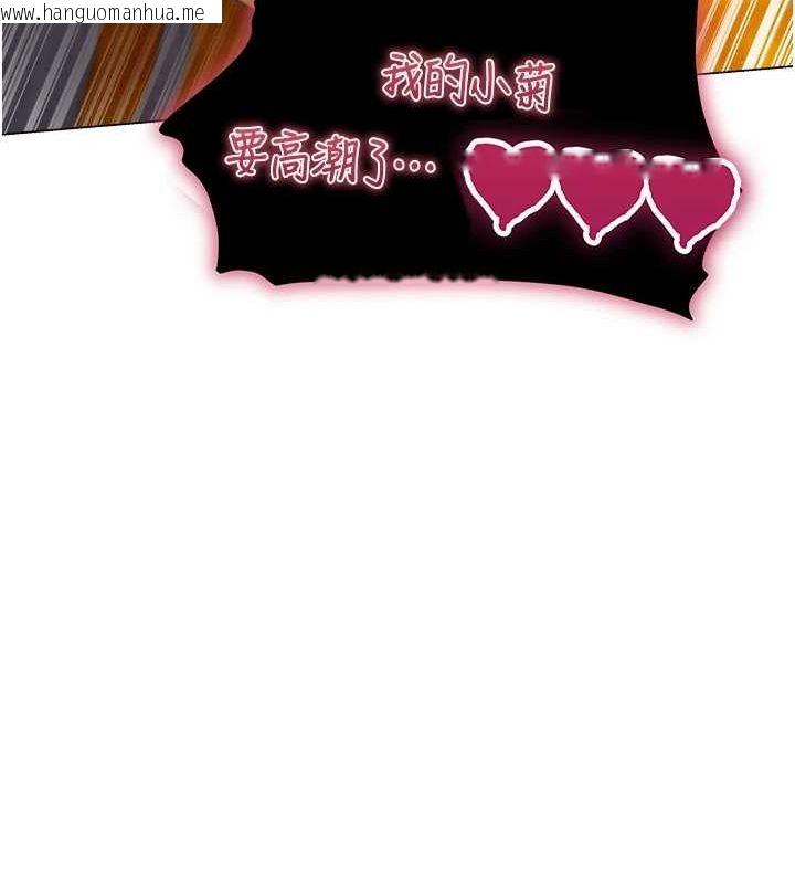 韩国漫画人妻猎人韩漫_人妻猎人-第76话-开箱女女黑洞套组在线免费阅读-韩国漫画-第132张图片