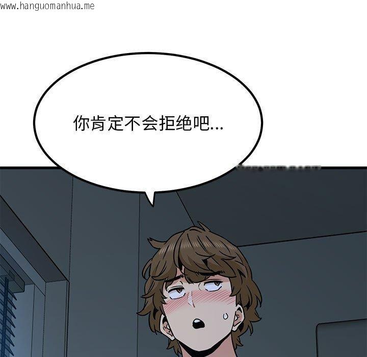 韩国漫画发小碰不得/强制催眠韩漫_发小碰不得/强制催眠-第62话在线免费阅读-韩国漫画-第43张图片