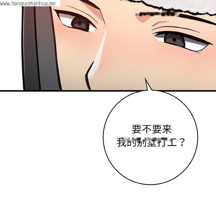 韩国漫画星爱别墅韩漫_星爱别墅-第25话在线免费阅读-韩国漫画-第98张图片