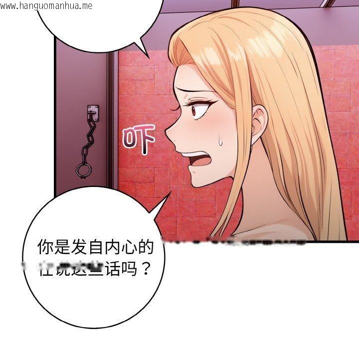 韩国漫画星爱别墅韩漫_星爱别墅-第25话在线免费阅读-韩国漫画-第52张图片