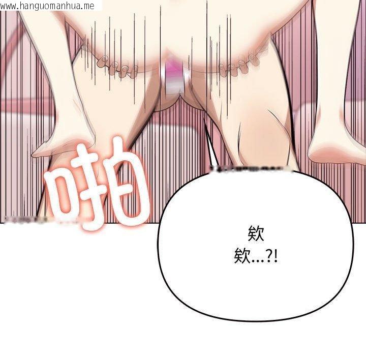 韩国漫画其实我很喜欢你韩漫_其实我很喜欢你-第44话在线免费阅读-韩国漫画-第181张图片