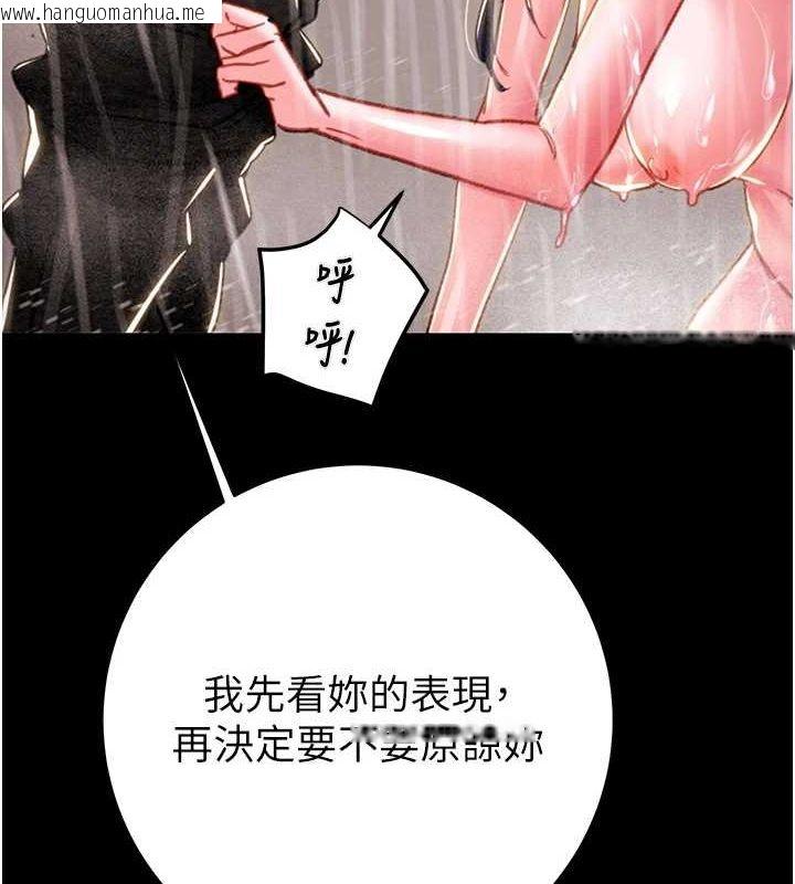 韩国漫画掠夺行动韩漫_掠夺行动-第49话-完全臣服的母狗奴隶在线免费阅读-韩国漫画-第3张图片