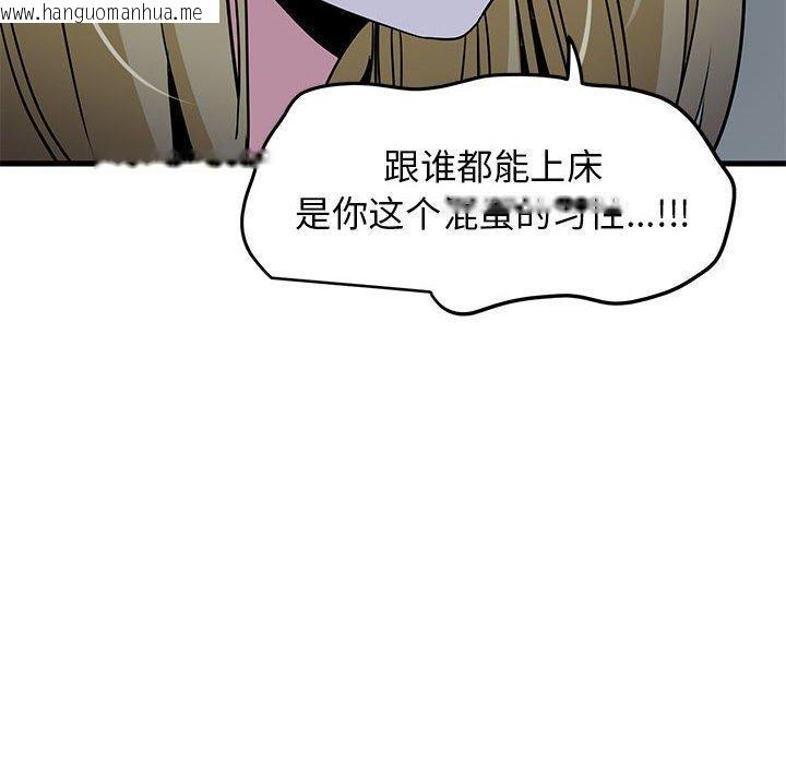 韩国漫画发小碰不得/强制催眠韩漫_发小碰不得/强制催眠-第62话在线免费阅读-韩国漫画-第94张图片