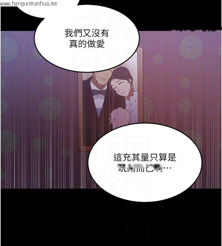 韩国漫画秘密教学韩漫_秘密教学-第263话-趁大家都不在…在线免费阅读-韩国漫画-第46张图片