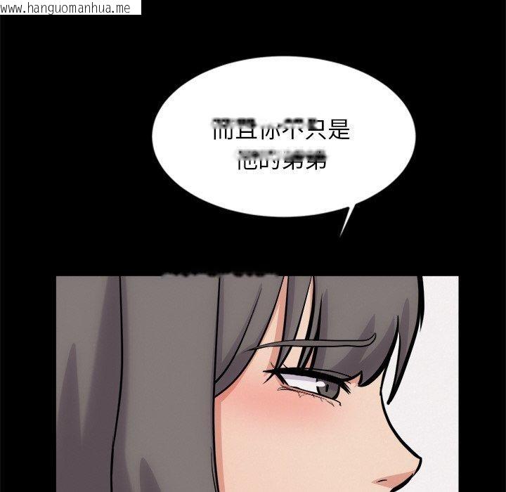 韩国漫画犬神的游戏韩漫_犬神的游戏-第13话在线免费阅读-韩国漫画-第85张图片