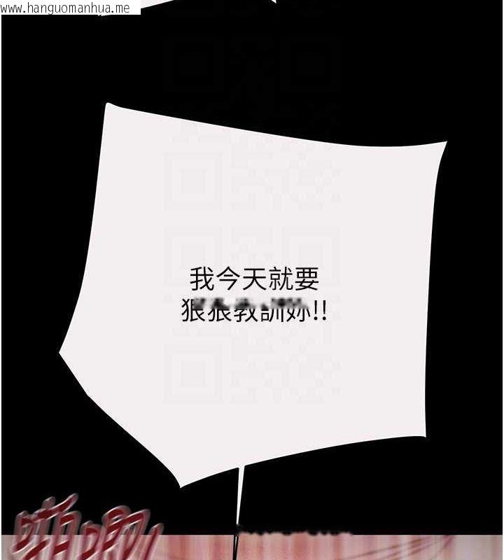 韩国漫画掠夺行动韩漫_掠夺行动-第49话-完全臣服的母狗奴隶在线免费阅读-韩国漫画-第110张图片