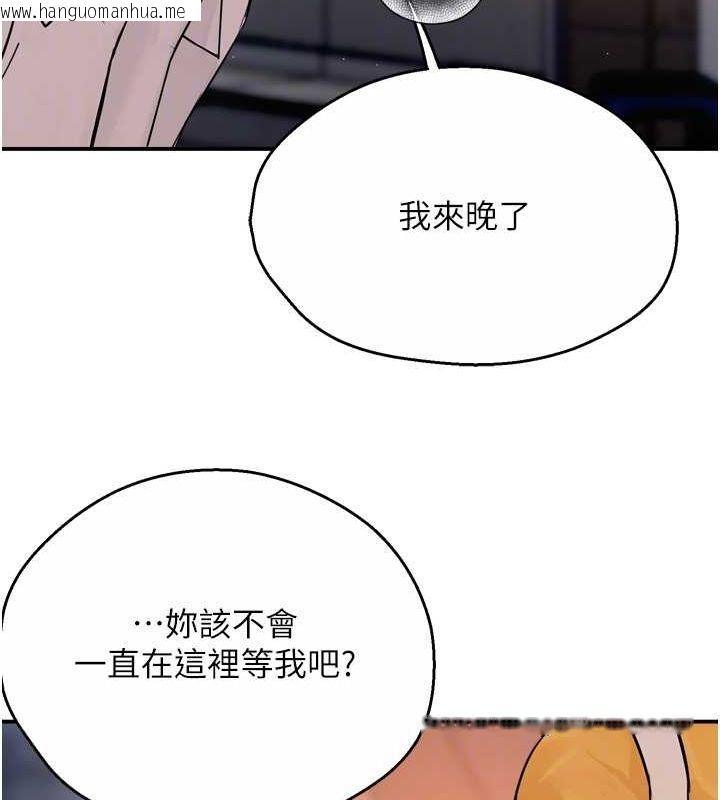 韩国漫画痒乐多阿姨韩漫_痒乐多阿姨-第55话-达成协议的三人在线免费阅读-韩国漫画-第113张图片