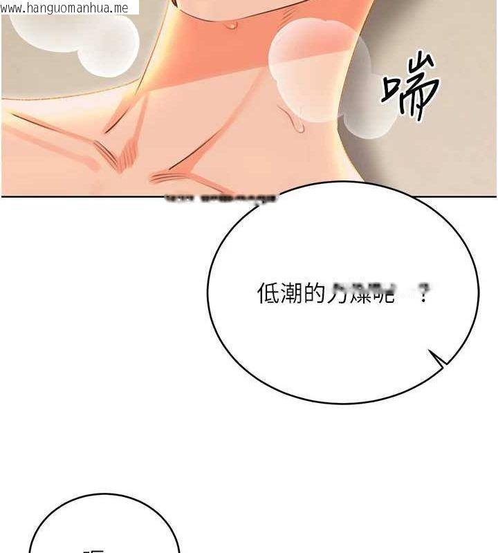 韩国漫画性运刮刮乐韩漫_性运刮刮乐-第52话-惹我生气的「处罚」在线免费阅读-韩国漫画-第23张图片