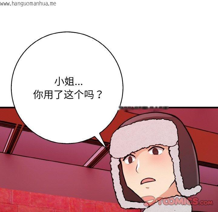韩国漫画星爱别墅韩漫_星爱别墅-第25话在线免费阅读-韩国漫画-第93张图片
