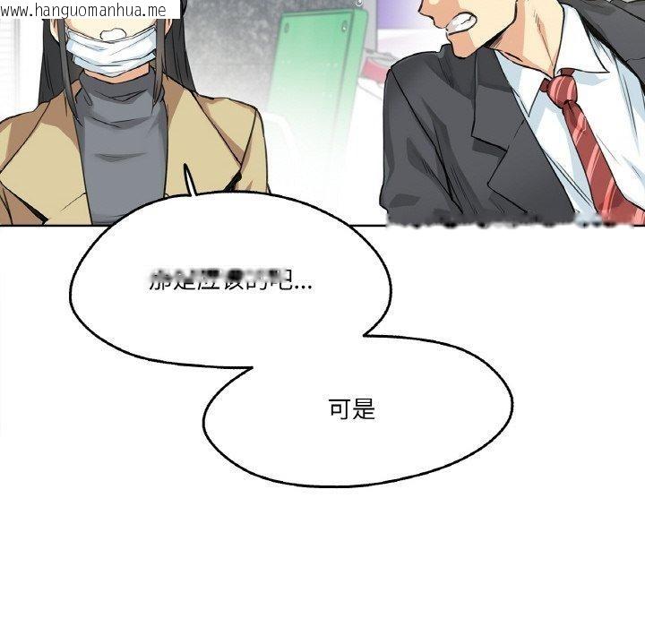 韩国漫画爸爸也疯狂韩漫_爸爸也疯狂-第3话在线免费阅读-韩国漫画-第52张图片