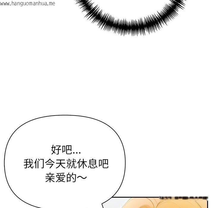 韩国漫画夫妇游戏韩漫_夫妇游戏-第21话在线免费阅读-韩国漫画-第81张图片