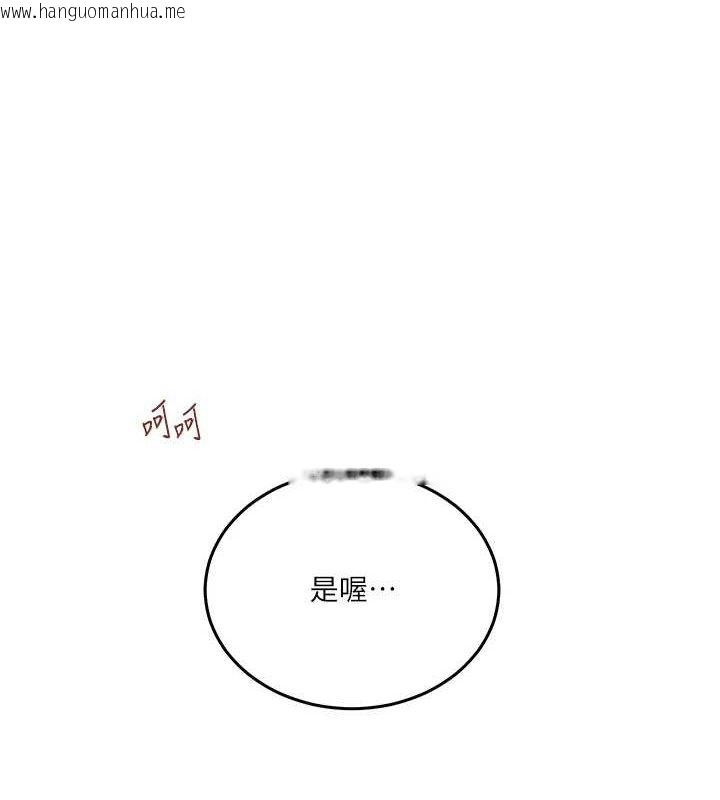 韩国漫画秘密教学韩漫_秘密教学-第263话-趁大家都不在…在线免费阅读-韩国漫画-第101张图片