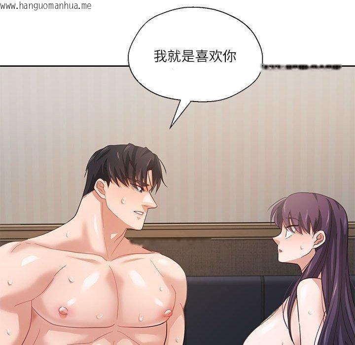韩国漫画我的傻瓜男友韩漫_我的傻瓜男友-第5话在线免费阅读-韩国漫画-第95张图片