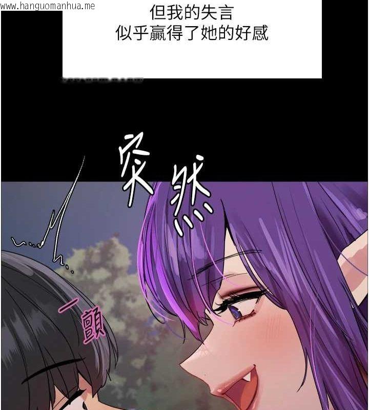 韩国漫画色轮眼韩漫_色轮眼-第2季-第67话-恶魔的礼物在线免费阅读-韩国漫画-第108张图片