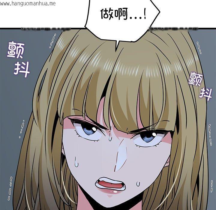 韩国漫画发小碰不得/强制催眠韩漫_发小碰不得/强制催眠-第62话在线免费阅读-韩国漫画-第115张图片