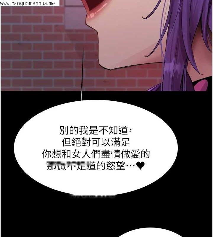 韩国漫画色轮眼韩漫_色轮眼-第2季-第67话-恶魔的礼物在线免费阅读-韩国漫画-第125张图片