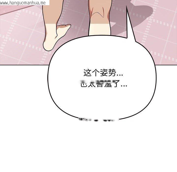 韩国漫画其实我很喜欢你韩漫_其实我很喜欢你-第44话在线免费阅读-韩国漫画-第127张图片