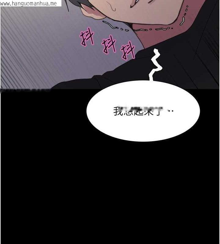 韩国漫画色轮眼韩漫_色轮眼-第2季-第67话-恶魔的礼物在线免费阅读-韩国漫画-第41张图片
