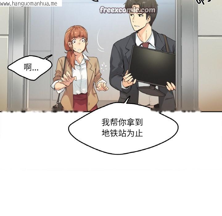 韩国漫画爸爸也疯狂韩漫_爸爸也疯狂-第1话在线免费阅读-韩国漫画-第80张图片