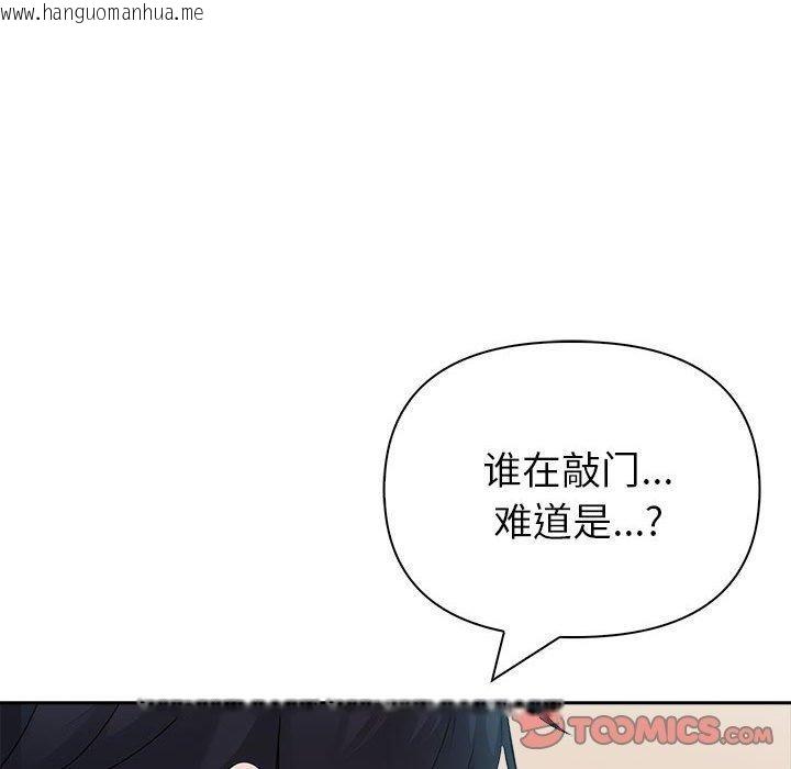 韩国漫画夫妇游戏韩漫_夫妇游戏-第21话在线免费阅读-韩国漫画-第164张图片
