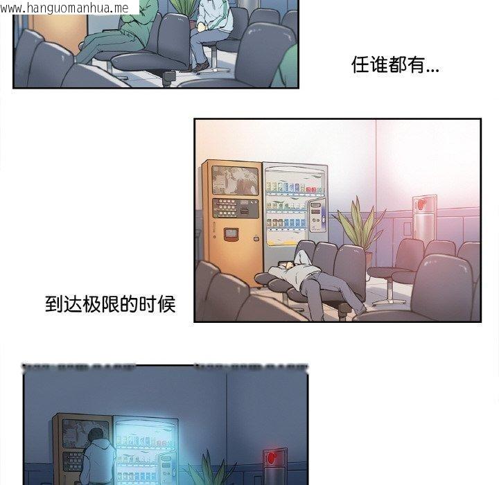 韩国漫画爸爸也疯狂韩漫_爸爸也疯狂-第3话在线免费阅读-韩国漫画-第87张图片