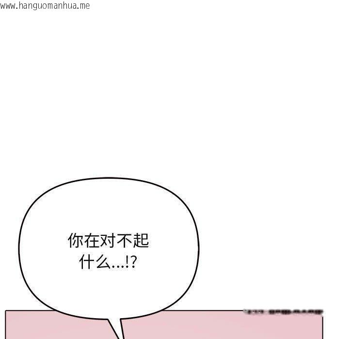 韩国漫画其实我很喜欢你韩漫_其实我很喜欢你-第44话在线免费阅读-韩国漫画-第80张图片