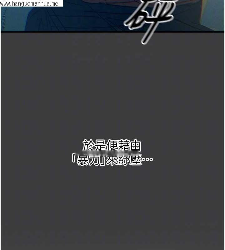 韩国漫画恶次人生韩漫_恶次人生-第19话-过气偶像的真面目在线免费阅读-韩国漫画-第77张图片